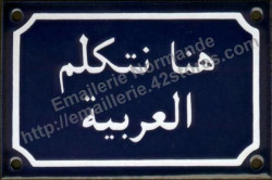 French enamel sign (10x15cm) Here we speak arabic